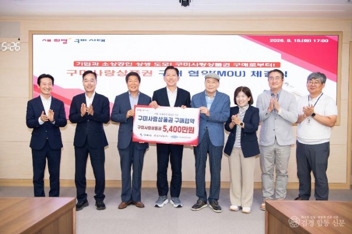 4. [일자리경제과]왼쪽에서부터  3번째 일선교통 대표 박상섭  4번째 구미시장 김장호  5번째 구미오성운수 대표 문성식.jpeg