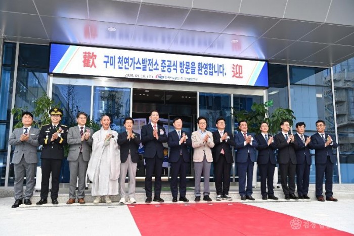 구미 천연가스 발전소 준공식 (2).jpg