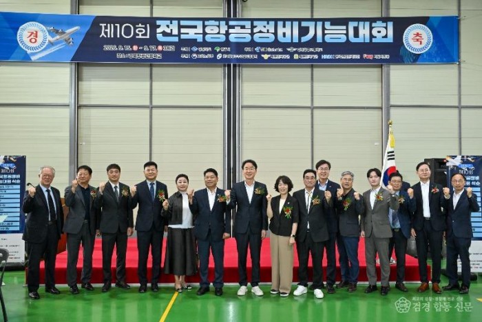 ⑧_제10회_전국항공정비_기능대회1.jpg