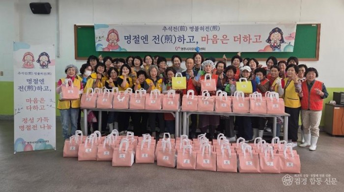 영주-9-1 영주시자원봉사센터, 명절엔 전(煎)하고, 마음은 더하고.jpg