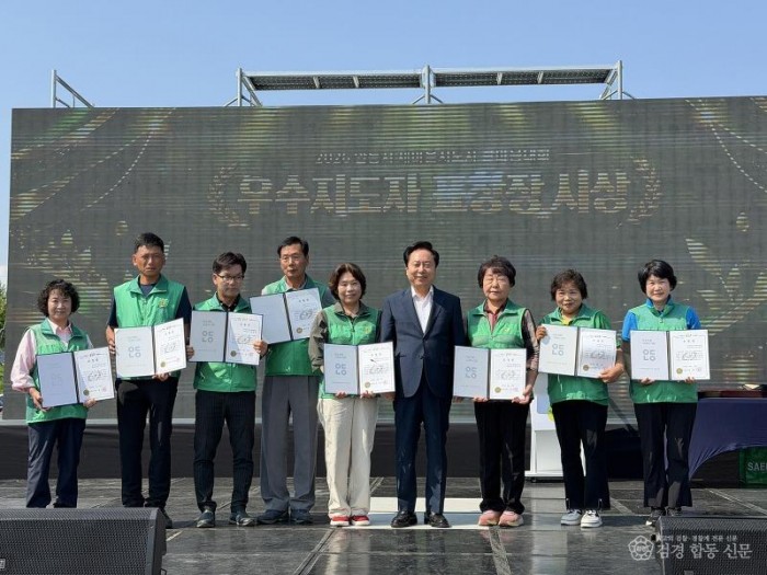 0916 안동시새마을회  2026 안동시새마을지도자 한마음대회 개최 (1).jpg
