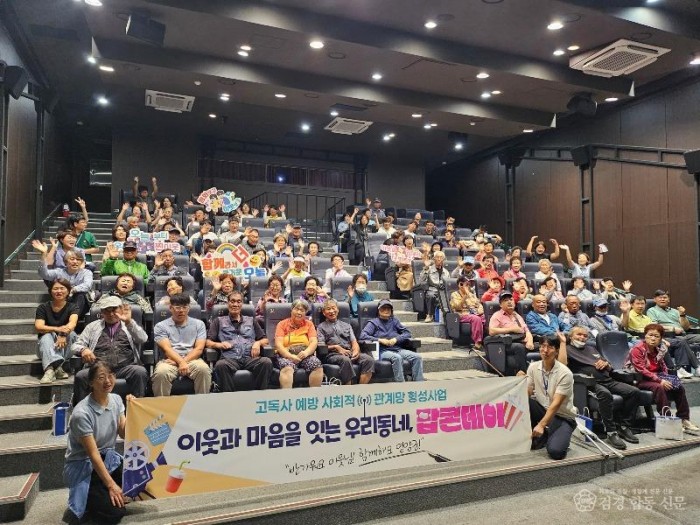 1-2. 사진(영양군, 이웃과 마음을 잇는 우리동네, 팝콘데이 개최).jpeg