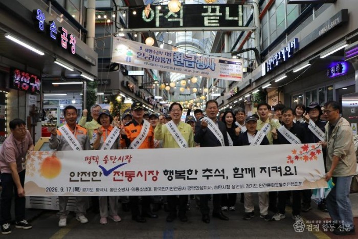안전시장.jpg