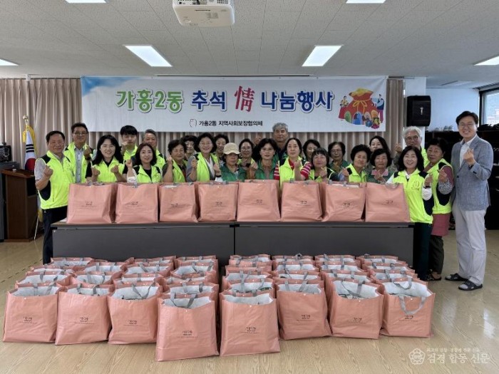 영주-12 가흥2동, 이웃사랑으로 채우는 풍성한 한가위.jpeg