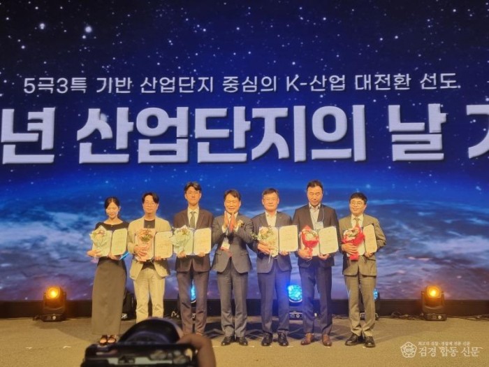 1.2026년 제2회 산업단지 구조고도화 어워드 수상 모습 (2).jpg