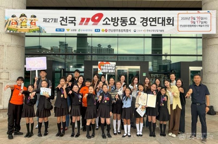 260919-1전국119소방동요 경연대회2.jpg