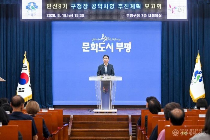 1-1. 민선9기 구청장 공약사항 추진계획 보고회.jpg