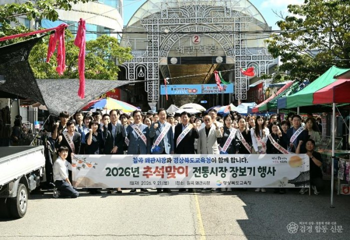 (추가1)경북교육청_추석맞이_전통시장_장보기_행사_02.jpg
