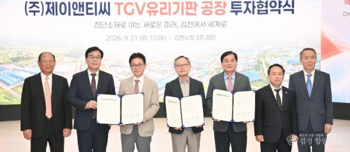 ①_㈜제이앤티씨_TGV유리기판공장_투자협약식1.jpeg