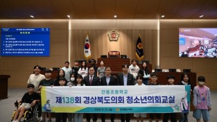 청소년의회교실(안동초등학교) 사진자료 2.JPG