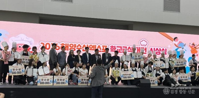 2.경북교육청_해양수산엑스포_학교급식대전_01.jpg