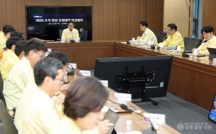 ②_추석_명절종합대책_영상회의1.jpg