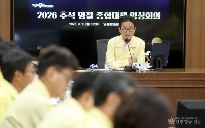 ②_추석_명절종합대책_영상회의2.jpg