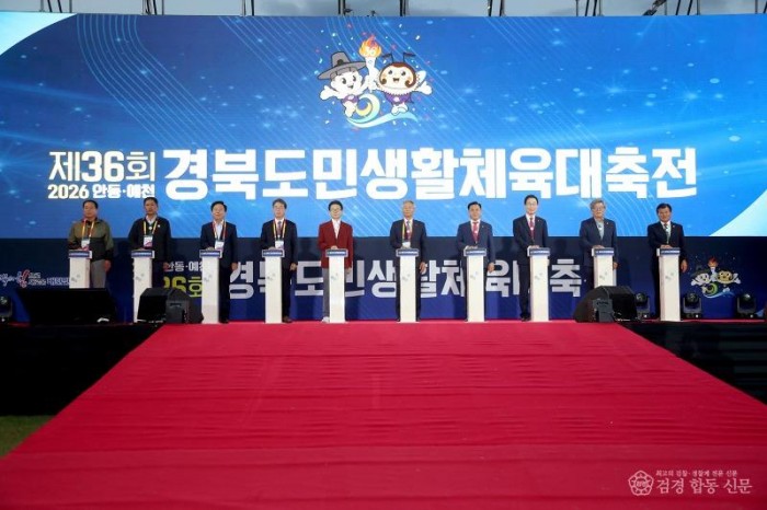 0922 제36회 경북도민생활대축전 성황리 마무리 (1).jpg