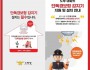 260923-6단독경보형가지기.jpg