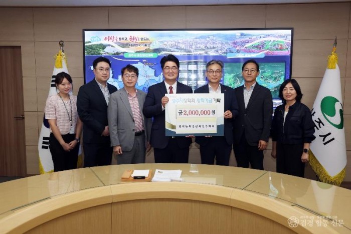 2.(상주시 총무과)한국농어촌공사 상주지사, 상주시장학회 장학금 기탁-2.JPG