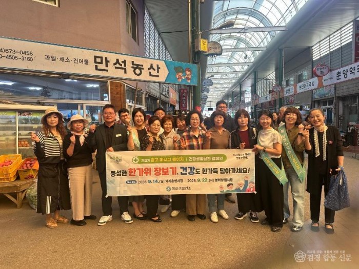 3-1.추석 맞아 전통시장 건강증진 캠페인.jpg