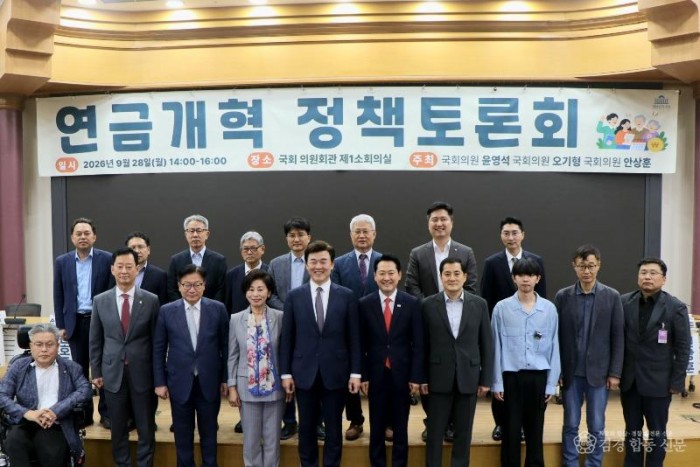 연금개혁_토론회_전체사진_20260928_172517155.jpg