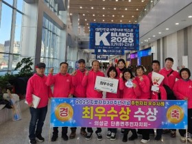 01의성군제공 군민상 수장자 선정(지역사회발전 부문 단촌면주민자치회)1.jpg