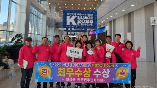01의성군제공 군민상 수장자 선정(지역사회발전 부문 단촌면주민자치회)1.jpg