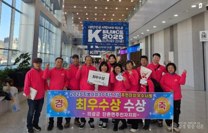 01의성군제공 군민상 수장자 선정(지역사회발전 부문 단촌면주민자치회)1.jpg