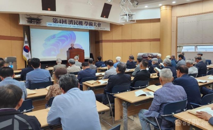 영주-3-1 영주시, 제4회 제민루 학술대회 개최(학술대회 전경).jpg