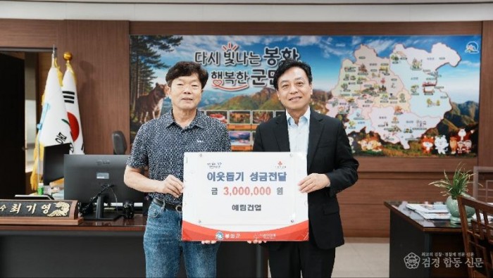 2. 사회복지공동모금회 성금 전달식.jpeg
