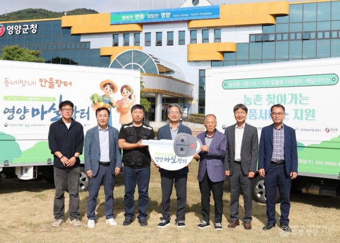 1-3. 사진(영양군, 식품사막 해소를 위한「영양 마실장터」본격 시동).jpg