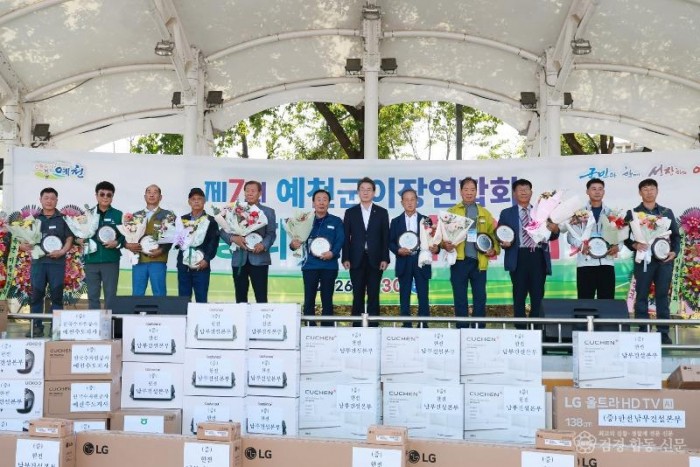 2026 09 30 예천군 이장연합회 정기총회 및 제7회 한마음대회(총무과)439.JPG