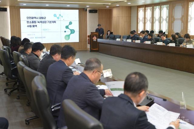 탄소중립보고회.jpg