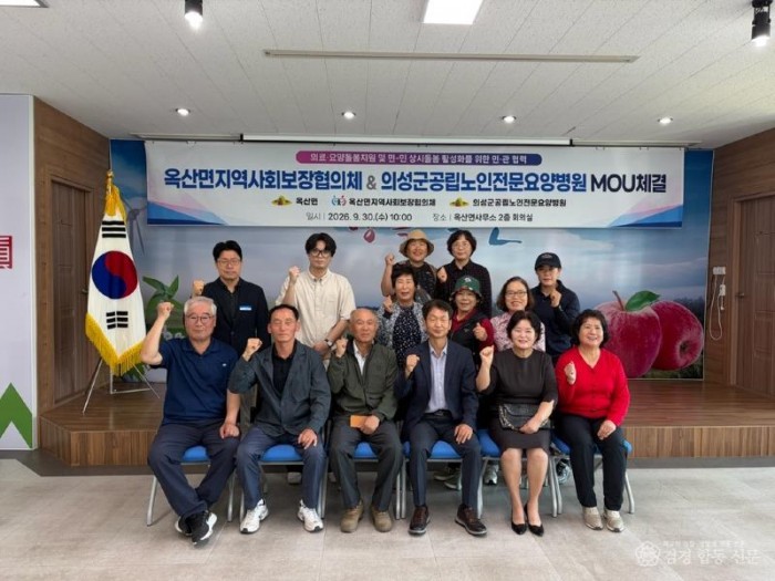 05의성군제공 옥산면지역사회보장협의체-공립노인전문요양병원2.jpg