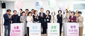 구미시  '여성의 가능성이 모이는 곳' 구미시 여성커뮤니티센터, 경북 최초 개관