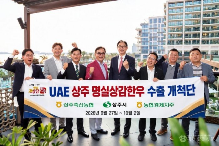 2.(상주시 유통마케팅과) 중동의 심장 두바이에서 빛난 상주 명실상감한우.jpg