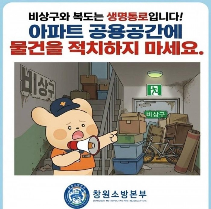 261002-2비상구 적치물 금지.jpg