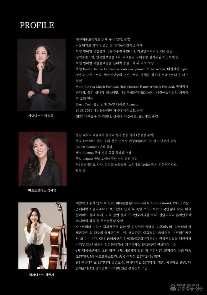 협연자.JPG