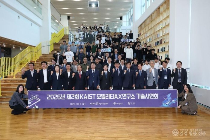 1. 홍성군, KAIST와 미래산업 혁신 생태계 한자리에 선보여.jpg