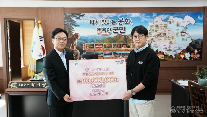 5-2. 하진무역 고향사랑기부.jpg