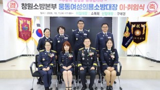 261008-2웅동여성의용소방대장 이·취임식 개최.JPG