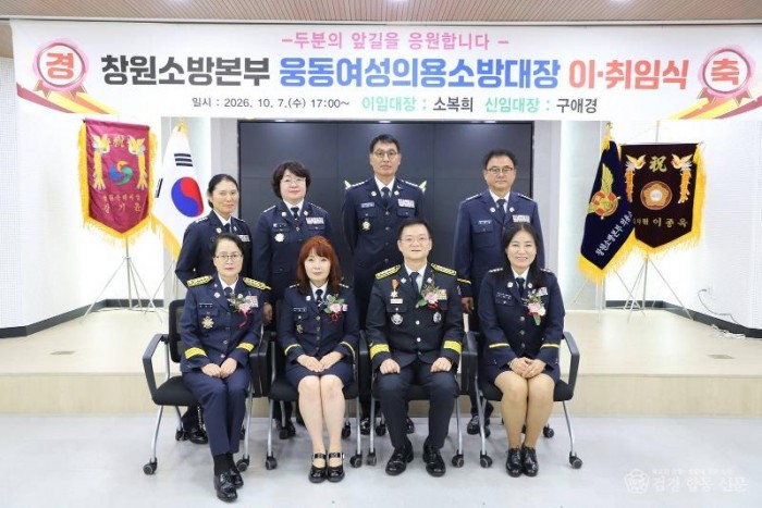 261008-2웅동여성의용소방대장 이·취임식 개최.JPG