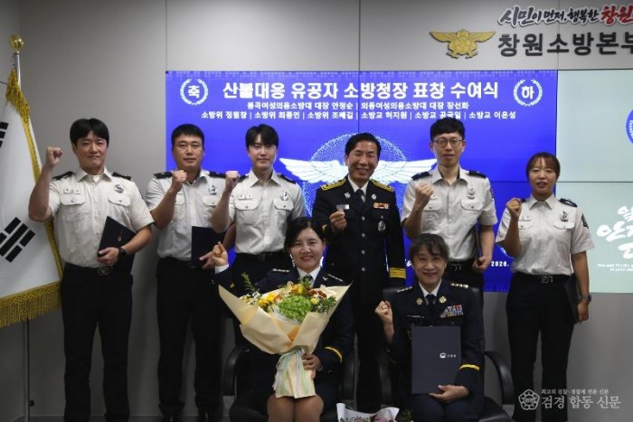261008-2산불대응 표창 수여식2.JPG