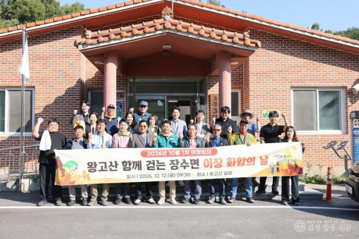 영주-9-1 장수면, 왕고산 함께 걸으며 「이장 화합의 날」 가져(단체기념사진).jpg