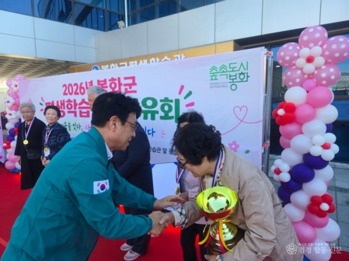 2-3. 봉화군 평생학습 성과공유회.jpg