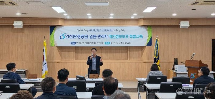 개인정보보호법 교육1.jpg