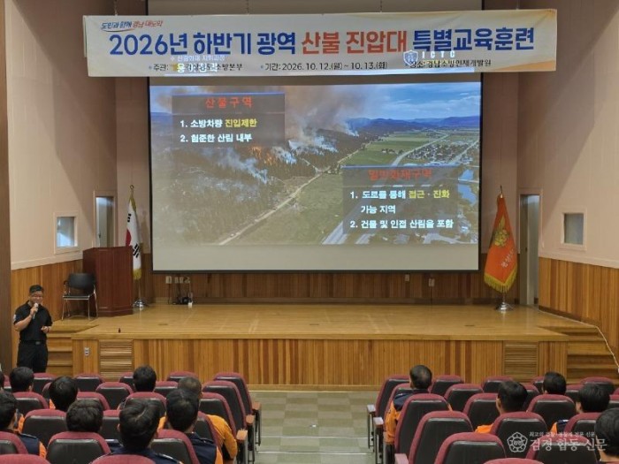 261013-1하반기 광역 산불 진압대 특별교육훈련.jpg