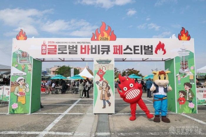 1-1. 홍성군, ‘2026 홍성글로벌바비큐페스티벌 전국 요리경연대회’ 참가자 모집.jpg