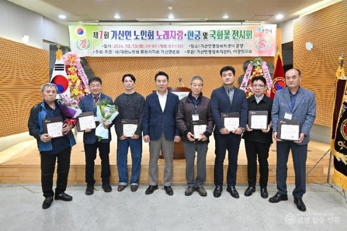 5 가산면 노인회， ‘제7회 가산면 노인회 한궁·노래자랑 및 국화꽃 전시회’ 개최  (3).jpg