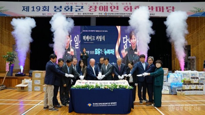 5-3. 장애인화합한마당.jpg