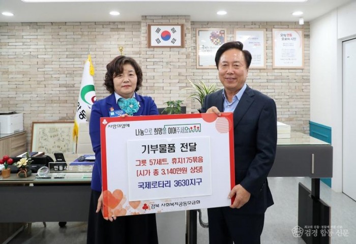 1014 국제로타리 3630지구 9․11지역  수해 지역에 생활용품 기탁 (2).jpg
