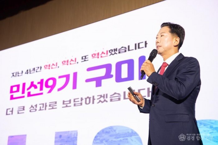 [정책기획과]구미대도약 비전 보고회.jpg