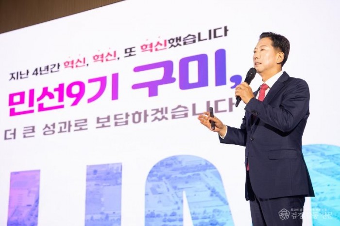 [정책기획과]구미대도약 비전 보고회1.jpg